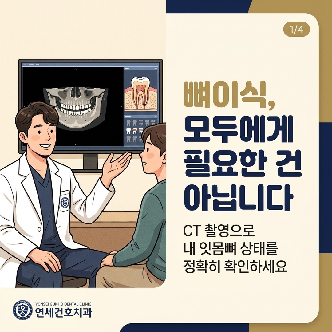 임플란트 뼈이식 필요 여부 CT 진단 설명하는 치과 전문의