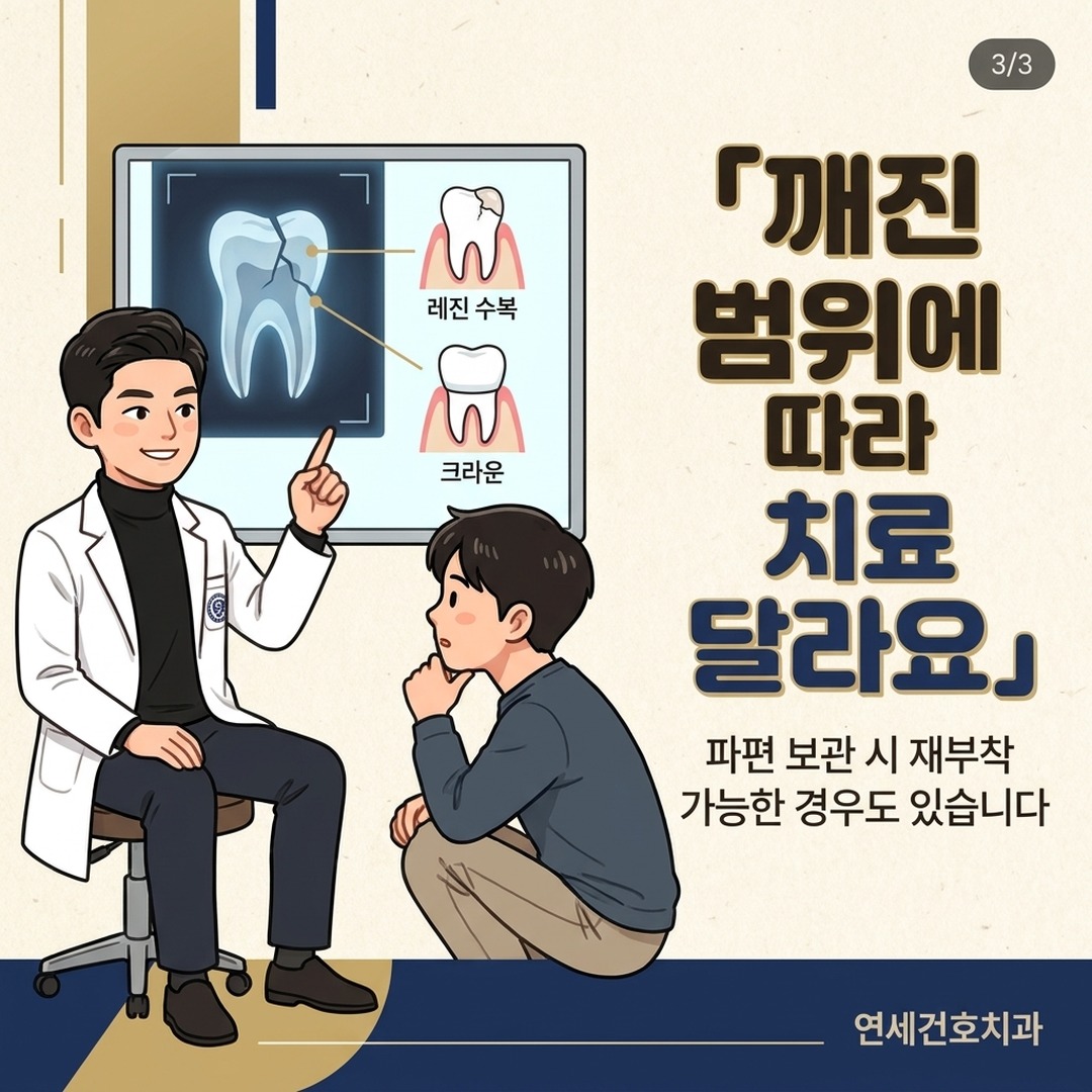 이가 깨졌을 때 잠실 치과에서 엑스레이로 파절 범위 확인