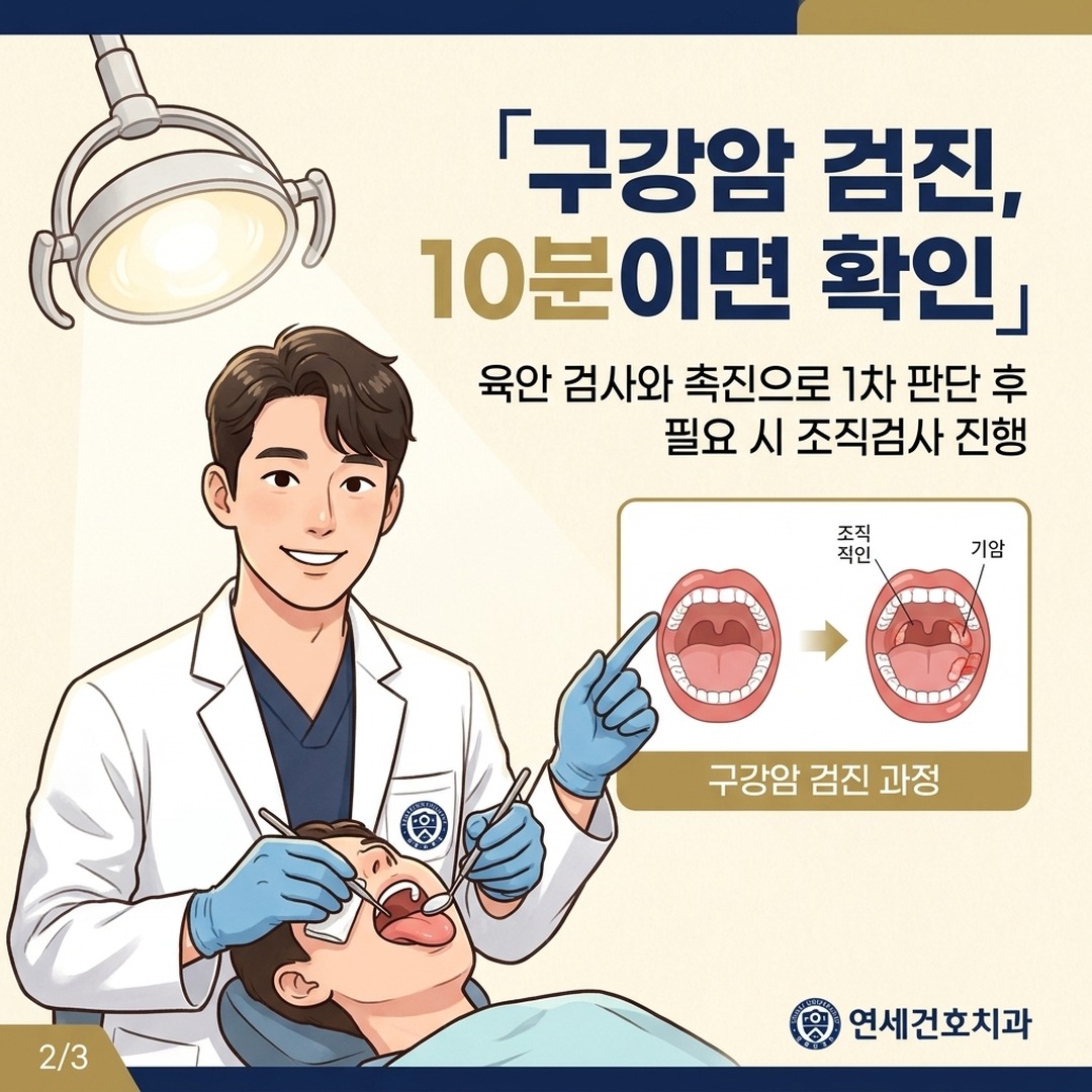 구강암 초기 증상 혀 검진 과정 구강악안면외과 전문의