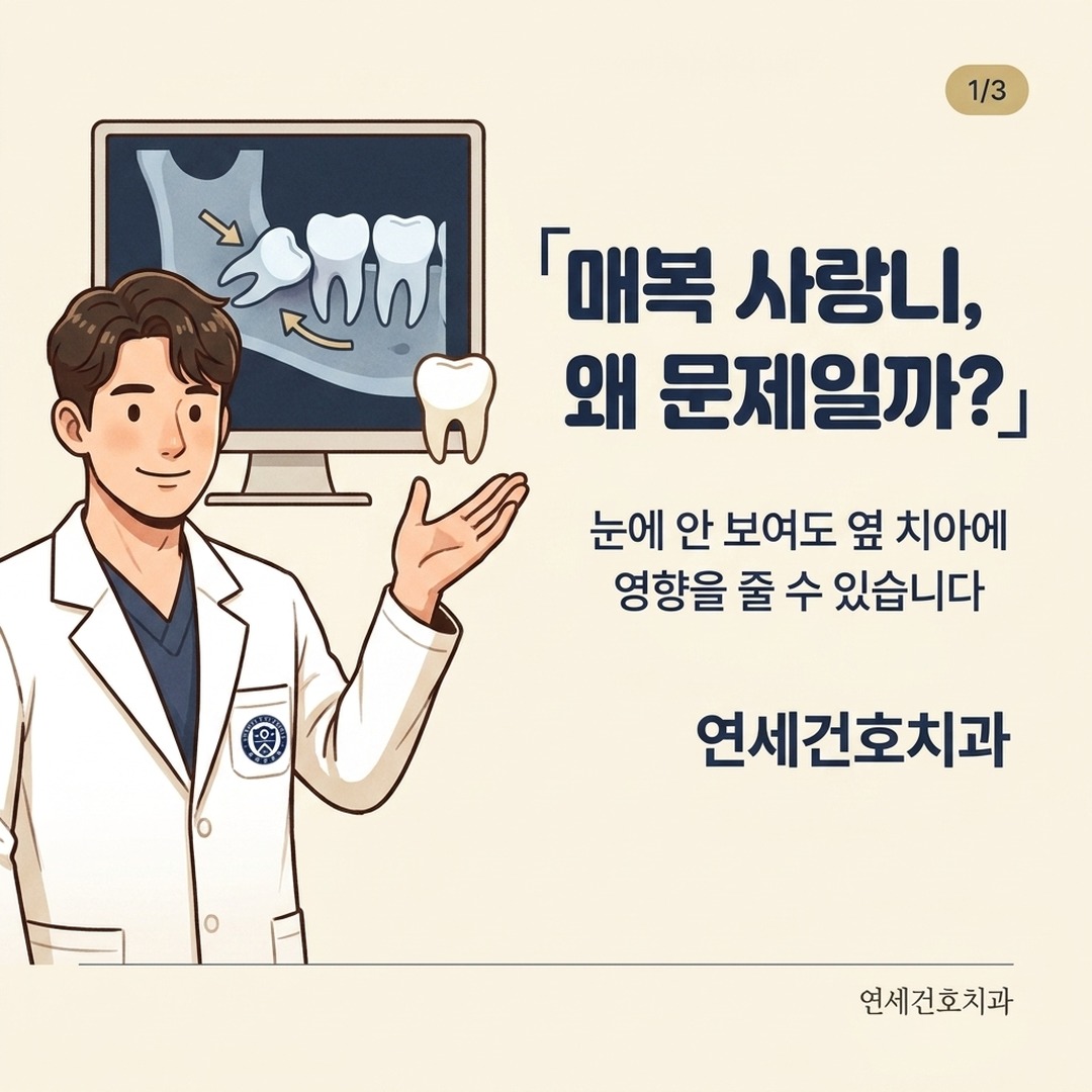 잠실 매복사랑니 엑스레이 보며 설명하는 구강외과 전문의