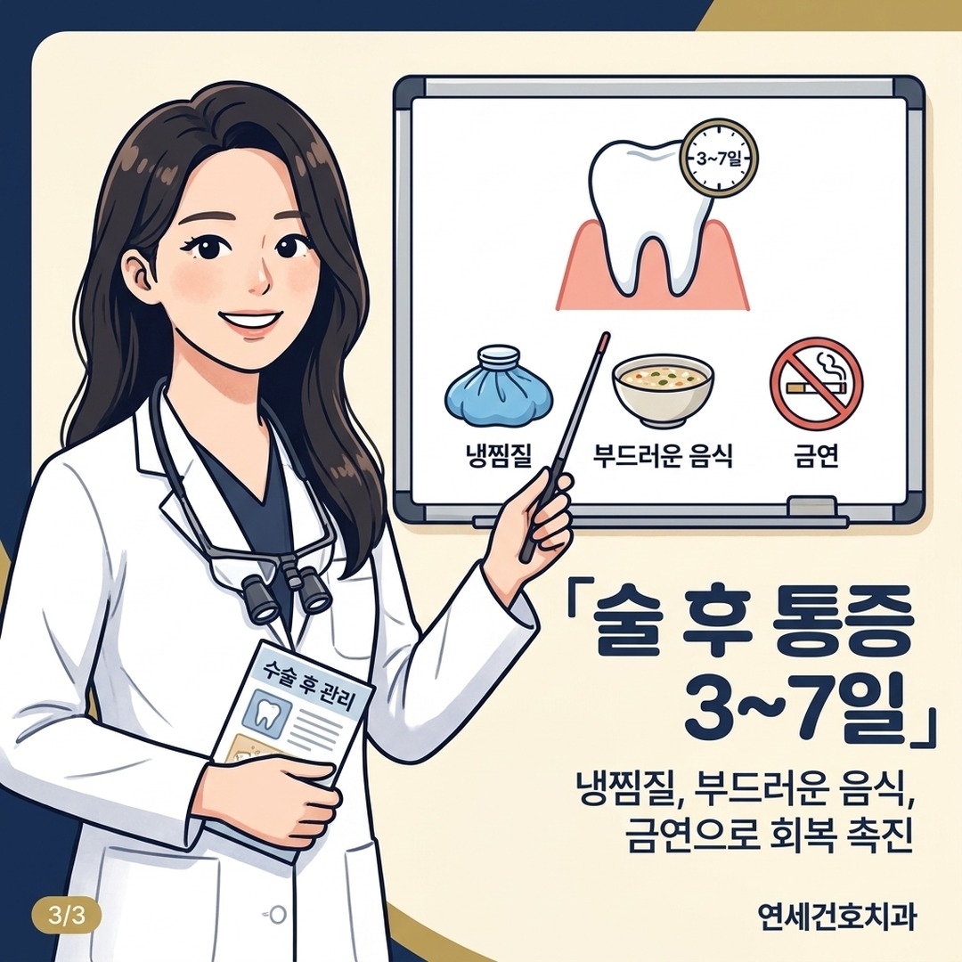 치근단절제술 후 관리 방법 설명하는 구강악안면외과 전문의